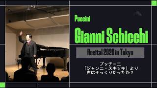 Download lagu 【字幕で曲解説】【ジャンニ・スキッキ】声はそっくりだったか？（'Era uguale la voce?' from Puccini 'Gianni Schicchi' 横山弘泰(Bar.) mp3
