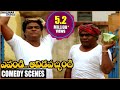 Evandi Aavida Vachindi Movie Back To Back Comedy Scenes Part 01 Shobhan Babu Vani Sri Sarada