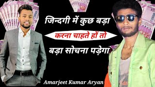Amarjeet Kumar Youtube Channel Videos Watch HD Mp4 Videos Download ...