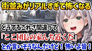 【Forza Horizon 6】リアルすぎる街並みを見て怖い想像をしてしまうノエルw【白銀ノエル ホロライブ】