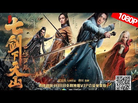 Bạch phát ma nữ - The White Haired Witch of Lunar Kingdom (2014)