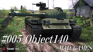 #005 object140(MAD GAMES)【WoT BLITZリプレイシリーズ】