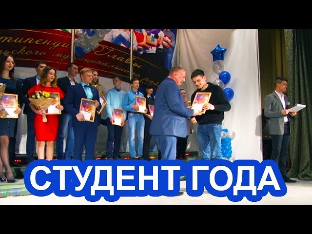 ВИДЕО: Конкурс "Студент года" состоялся в Чистополе 