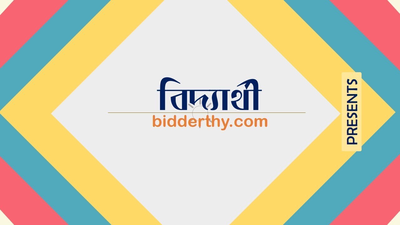 PowerPoint Bangla tutorial (First Part)