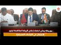 Bourita annonce l'adoption de la Déclaration de Rabat pour lutter contre le recrutement d'enfants dans les conflits armés