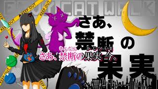 96猫 エンヴィキャットウォーク أغاني Mp3 مجانا 96猫 エンヴィキャットウォーク أغاني Mp3 مجانا