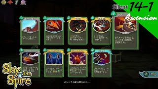 [PS4][実況][登塔]14-1 サイレントで、アセンション14 - Slay the Spire