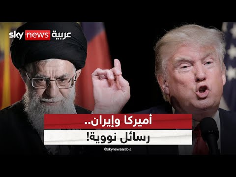 فيديو | إيران توجه رسالة نووية إلى ترامب.. هل اقتربت المواجهة العسكرية؟ | #الظهيرة