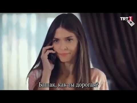 Меня зовут Мелек 3 серия русские субтитры турецкие сериалы