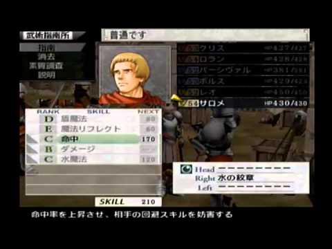 Let's Play Suikoden III Part 118 - Lollygagging