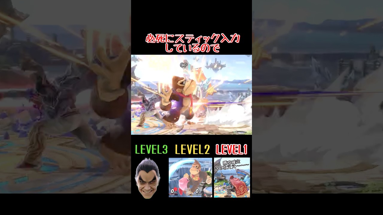 【段階別】人を怒らせたい人のための動画 #shorts #スマブラSP #ゆっくり実況 #でんどろ
