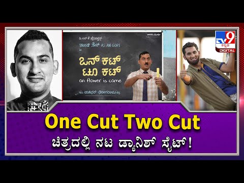 Danish Sait's 'One Cut Two Cut' to be released on Feb.3 in Amazon Prime Video