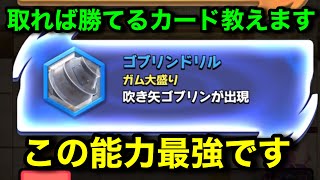 【クラロワ】カオスドラフトマルチのドリルが最強すぎる件について。世界上位へ向けてトロ上げ開始