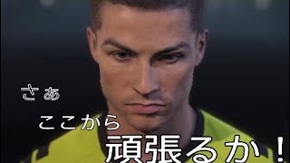 【ウイイレ2018】まだまだ終われない2018！