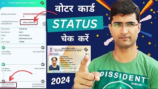 Voter ID Status Kaise Check Kare | Voter Card Status Check Online | Reference Number Check Karen