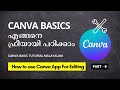 Canva basic tutorial Malayalam | How To Create Posters On Canva Malayalam 2023 (Step-By-Step) 🔥🔥🔥🔥