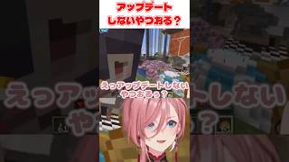 ボイチャのアップデートを忘れた奏とルイ姉のやり取り #ホロライブ #鷹嶺ルイ #音乃瀬奏