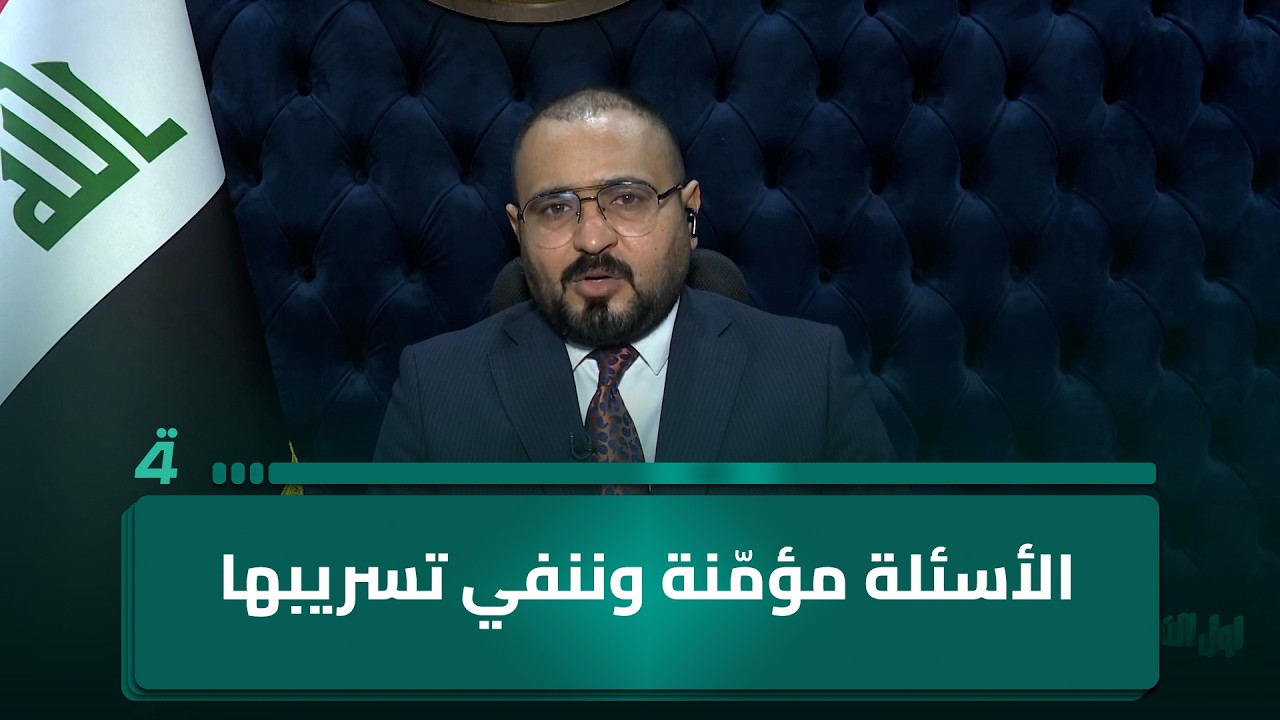 فيديو | المتحدث باسم التربية كريم السيد يطمئن بشأن حماية الأسئلة وينفي تسريبها
