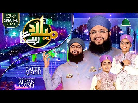 Milad Rahy Ga | Hafiz Tahir Qadri | 12 Rabi ul Awal Mehfil e Naat 2021
