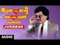 Avale Nanna Hendthi Jukebox Kashinath Bhavya Avale Nanna Hendthi Songs Kannada Old Songs