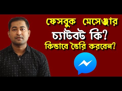 What is Messenger Chatbot? How to Create a Free Facebook Chatbot for Your Business Bangla Tutorial