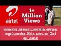 Airtel Customer Care Very Funny Call TAMIL