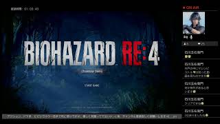 蓮兄Channel【ZHI END】 実況 初見プレイ ‡概要欄必読‡ BIOHAZARD Re:4 Chainsaw Demo #1