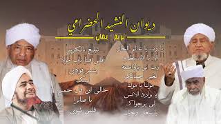 Download lagu FULL ALBUM SULUK NASYID HADROMI HADROMAUT YAMAN mp3