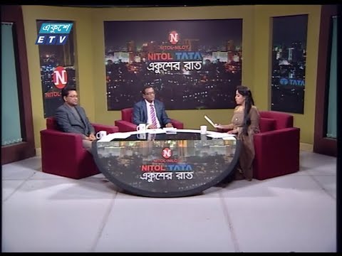 Ekusher Raat || ক্যান্সার; শনাক্তকরণ ও চিকিৎসা || 05 February 2020 || ETV Talk Show