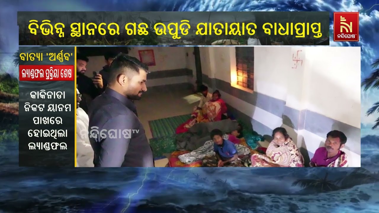 Cyclone Arnab Hits Gajapati; Minister Suryabanshi Suraj Reviews Rescue Operations