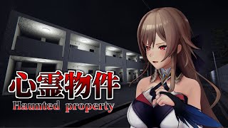 【心霊物件】この部屋、「出る」らしいよ・・・・【にじさんじ】