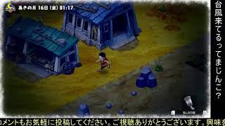 【初実況】ドラえもんとだいちゃんとのび太の牧場物語 金策するで part14