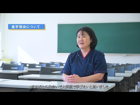 【看護学研究科2024】看護学研究科 修了生インタビュー（がん看護専門看護師）