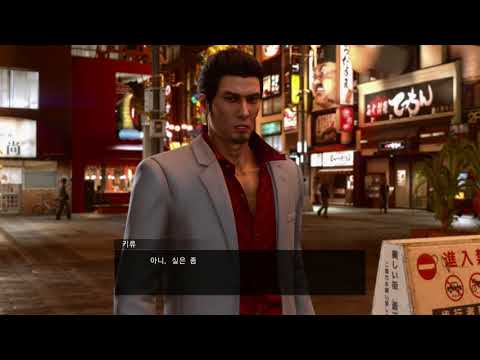 [PS4] Yakuza Kiwami 2 Sub Story No.51
