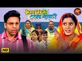 Ajab Ghar Ki Gajab Kahani Saas Bahu Movie Special Anjana Singh Bhojpuri Film 2025