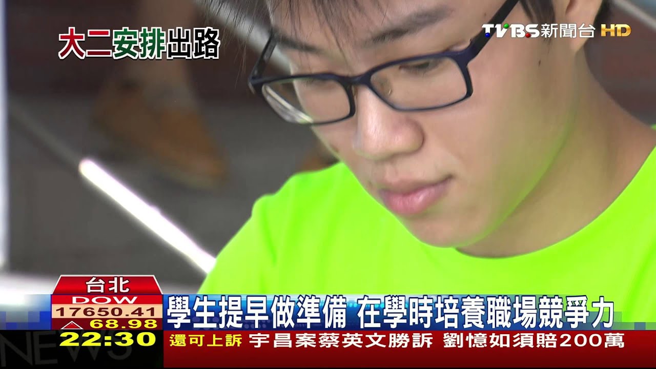 縮短學用落差 台大送173名學生到企業上課