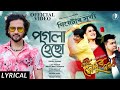 Download Pogola Hoisu Dikshu From Surjya Theatre 2022 23 Ajoy Phukan Official Lyrical Video Mp3 Song