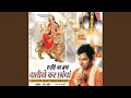 Datiye Kar Chhanwa