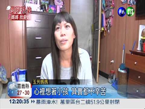 月入才2萬元... 單親媽養罕病女