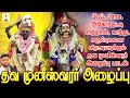 வெள்ளை குதிரை ஏறி பேய் பிசாசு குட்டி�