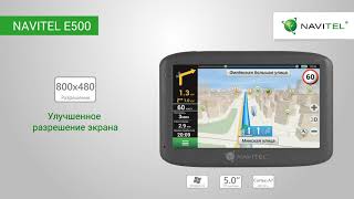 NAVITEL E500 - відео 2