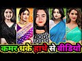 कमर धके हाथे से Bhojpuriya Reels Instagram Reels Video Bhojpuri Reels Tiki V