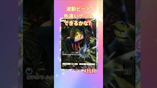 波動ビート色違いゲットできるかな？4日目 #神馬クゥー #ポケモンカード #新人vtuber #ポケカ #ポケモン #ポケポケ開封チャレンジ