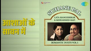 Download lagu आशाओं के सावन में | Suhane Pal - Lata Mangeshkar & Mohammed Rafi Romantic Duets Vol 1 mp3 Download lagu आशाओं के सावन में | Suhane Pal - Lata Mangeshkar & Mohammed Rafi Romantic Duets Vol 1 mp3