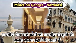 Palace on Ganges - Varanasi भारतीय थीम वाले कमरे जो भारतीय संस्कृति की अलग-अलग क