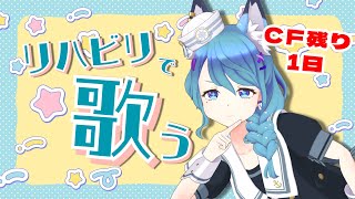 [Vtub] 水瀬 凪 歌回