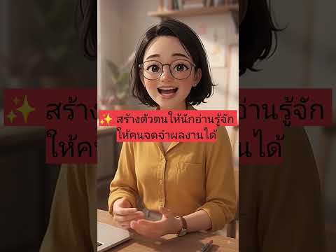 คลิกเพื่อดูคลิปวิดีโอ