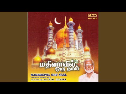 Gnanathin Thiravukol