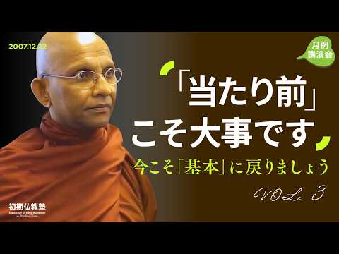 「当たり前」こそ大事です ～今こそ「基本」に戻りましょう～ 3