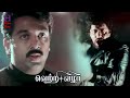 Kamal Haasan Action Climax Scene Vetri Vizha Sasikala Radha Ravi Salim Ghouse